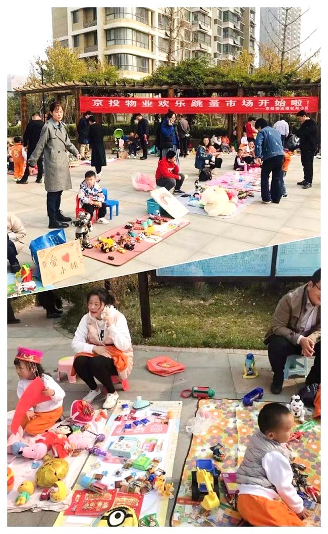 京投物业举办丰富多彩的社区广场文化及惠民活动