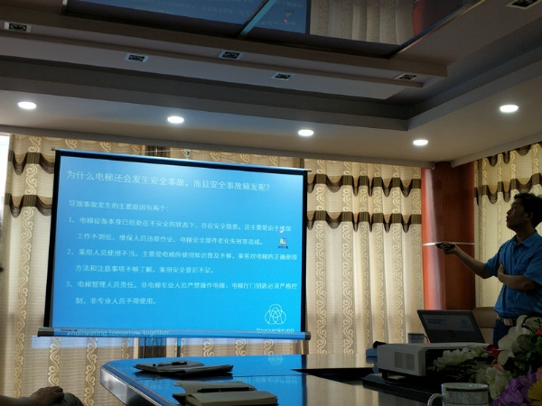 京投物业开展电梯安 全使用及维护保养方面的培训